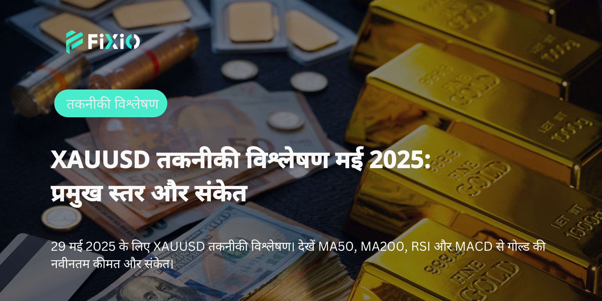XAUUSD तकनीकी विश्लेषण मई 2025: प्रमुख स्तर और संकेत