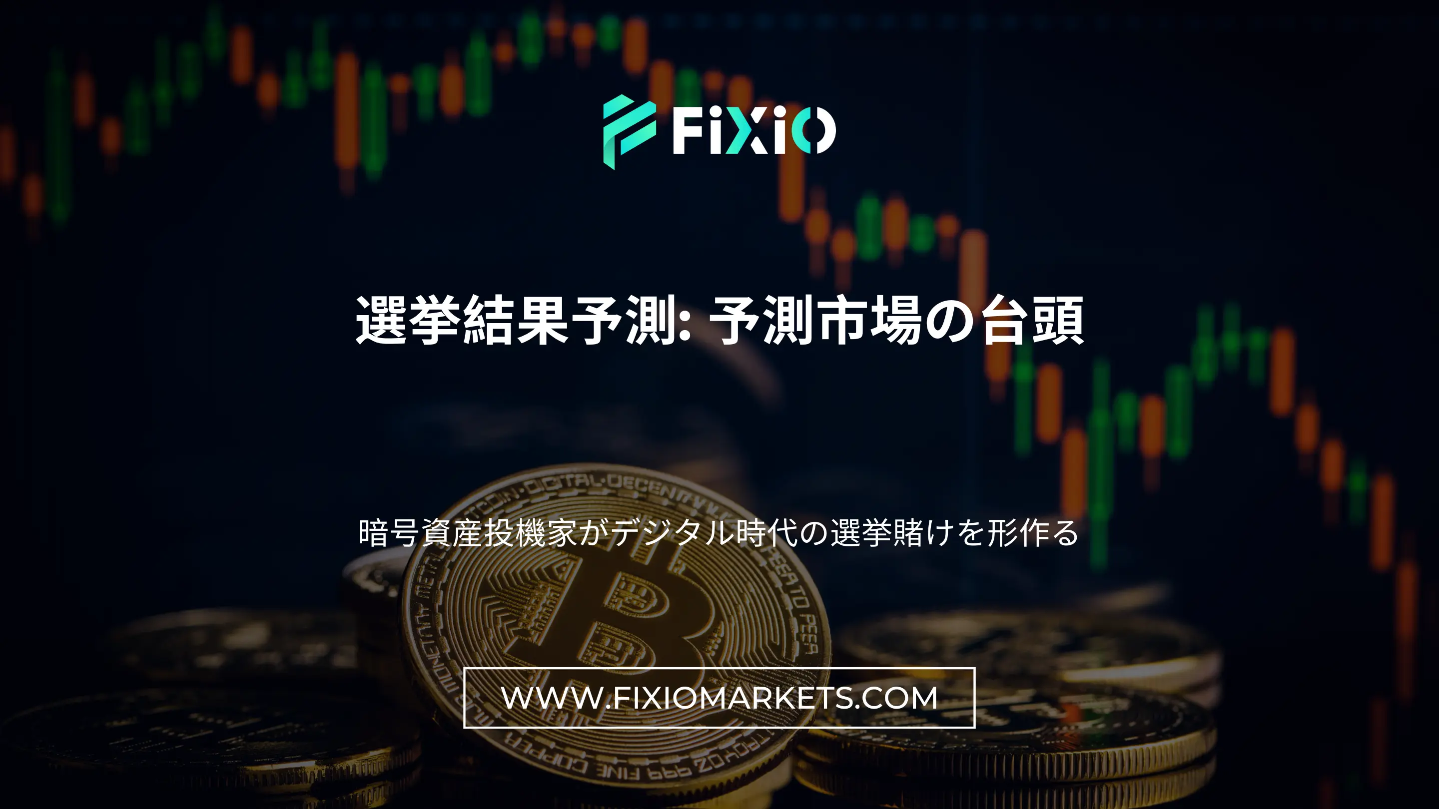 FIXIO FX