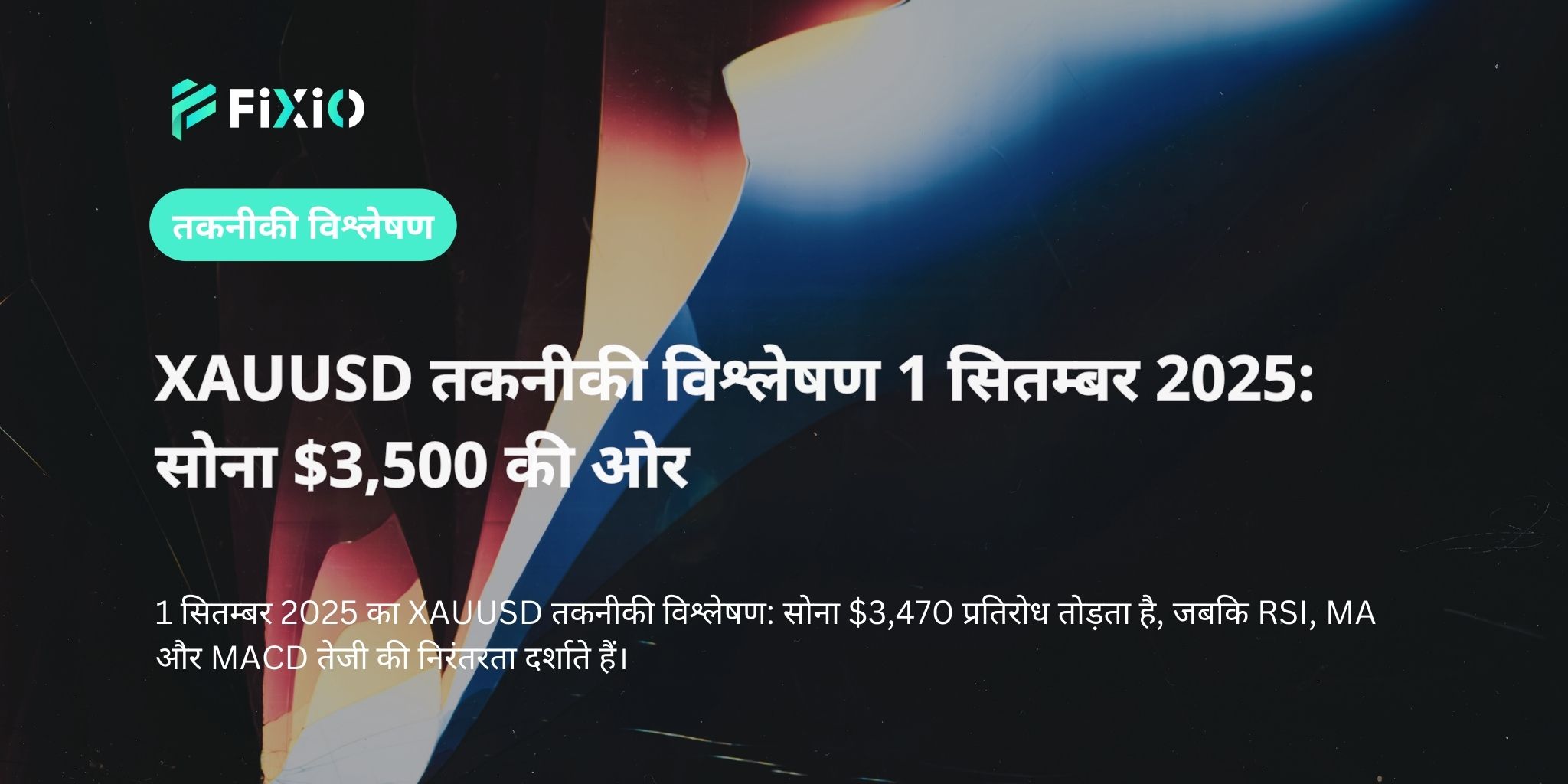 XAUUSD तकनीकी विश्लेषण 1 सितम्बर 2025: सोना $3,500 की ओर