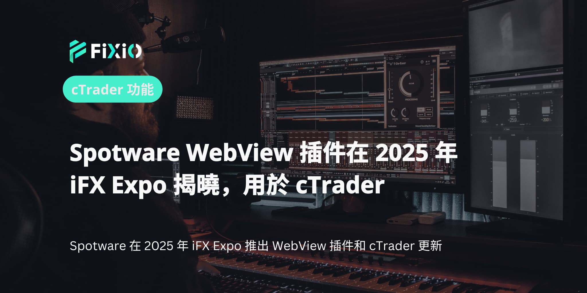 Spotware WebView 插件在 2025 年 iFX Expo 揭曉，用於 cTrader