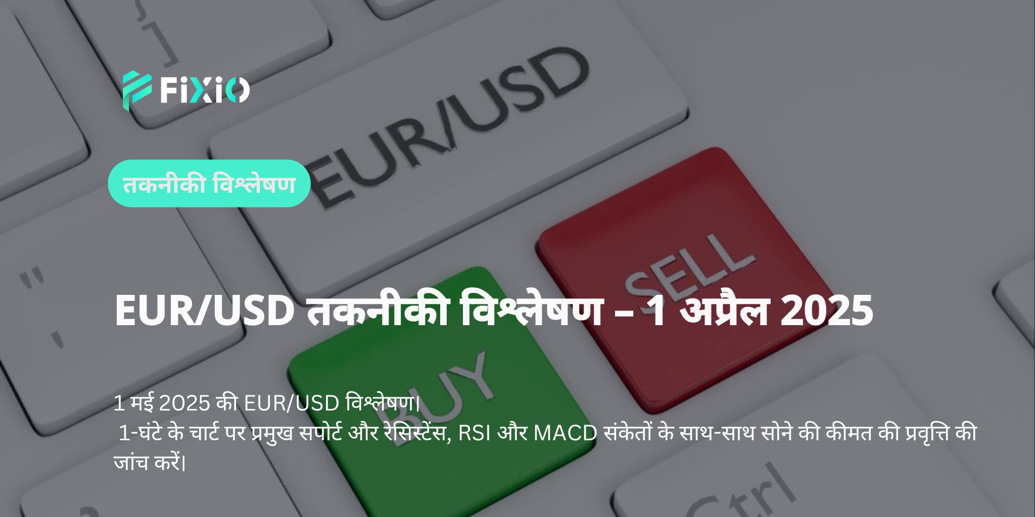 【EUR/USD】1-घंटे का चार्ट विश्लेषण - 1 मई 2025