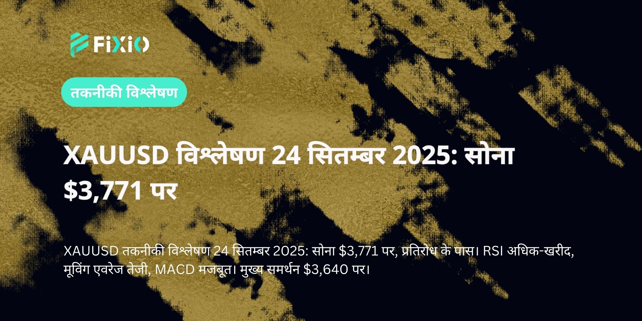 XAUUSD विश्लेषण 24 सितम्बर 2025: सोना $3,771 पर