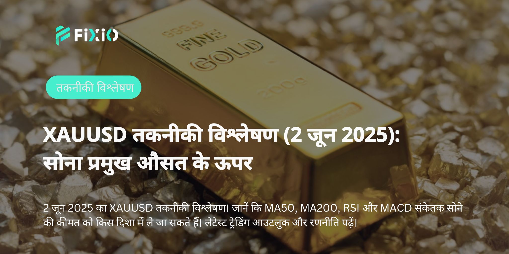 XAU/USD तकनीकी विश्लेषण | $3350 के आस-पास वृद्धि रुकी, पुनरुद्धार के संकेत तलाशना