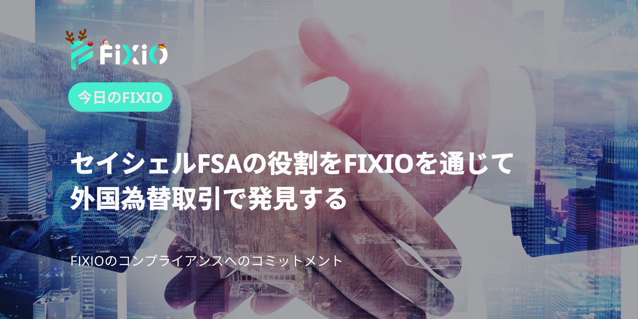 Discover the Role of Seychelles FSA in Forex Trading with FIXIO