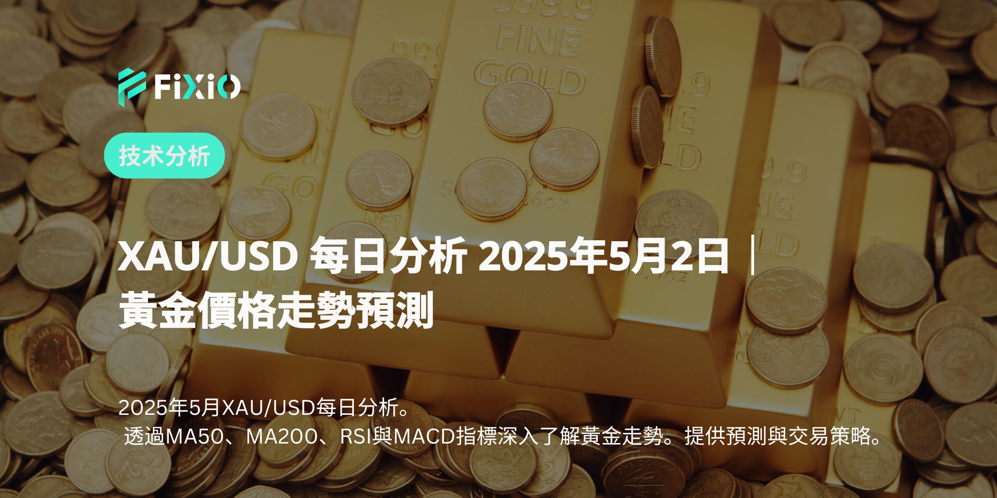 【XAU/USD】一小時圖表分析｜2025年5月2日