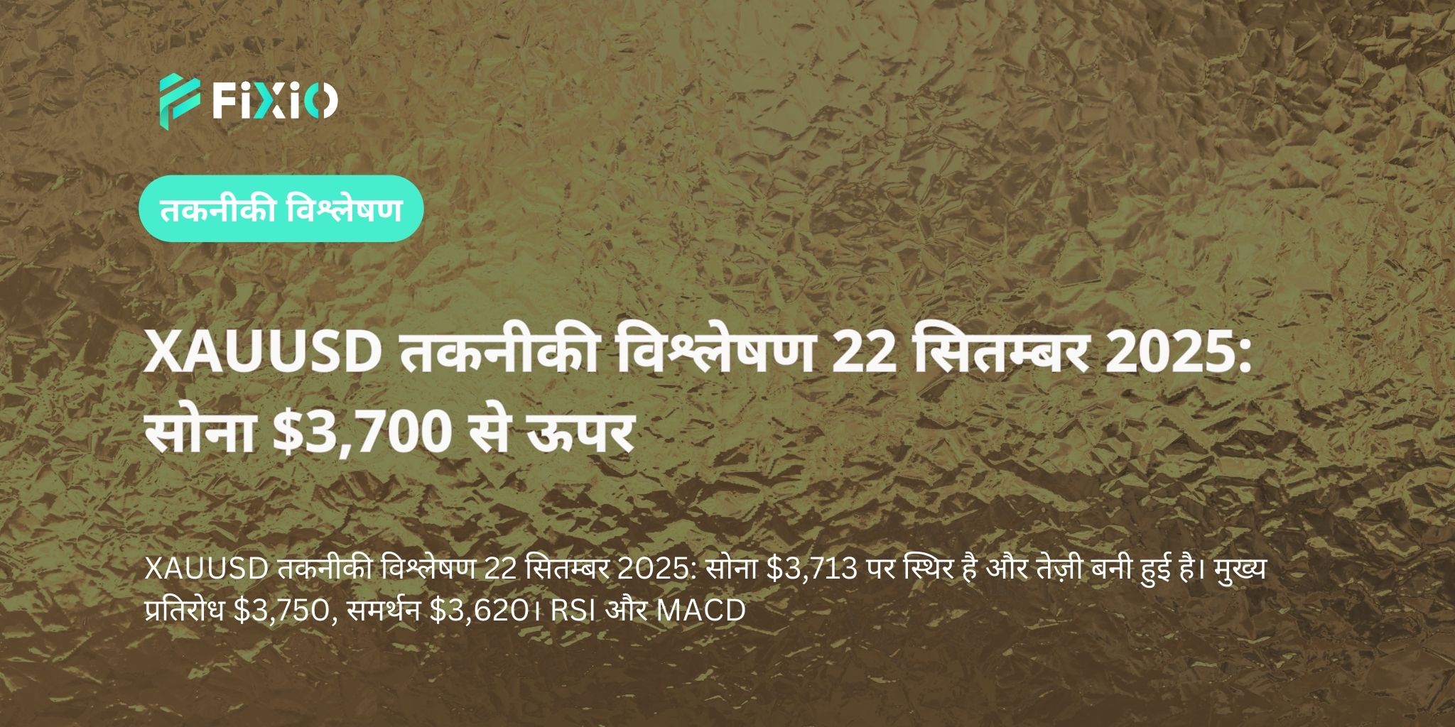 XAUUSD तकनीकी विश्लेषण 22 सितम्बर 2025: सोना $3,700 से ऊपर