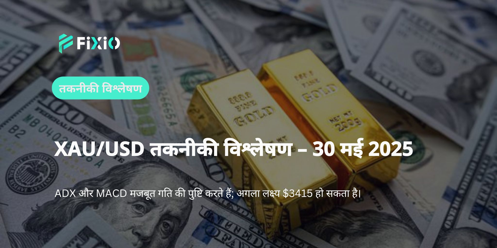 XAU/USD तकनीकी विश्लेषण (1-घंटे का चार्ट): $3400 के आसपास स्थिर — आगे तेजी या गिरावट?