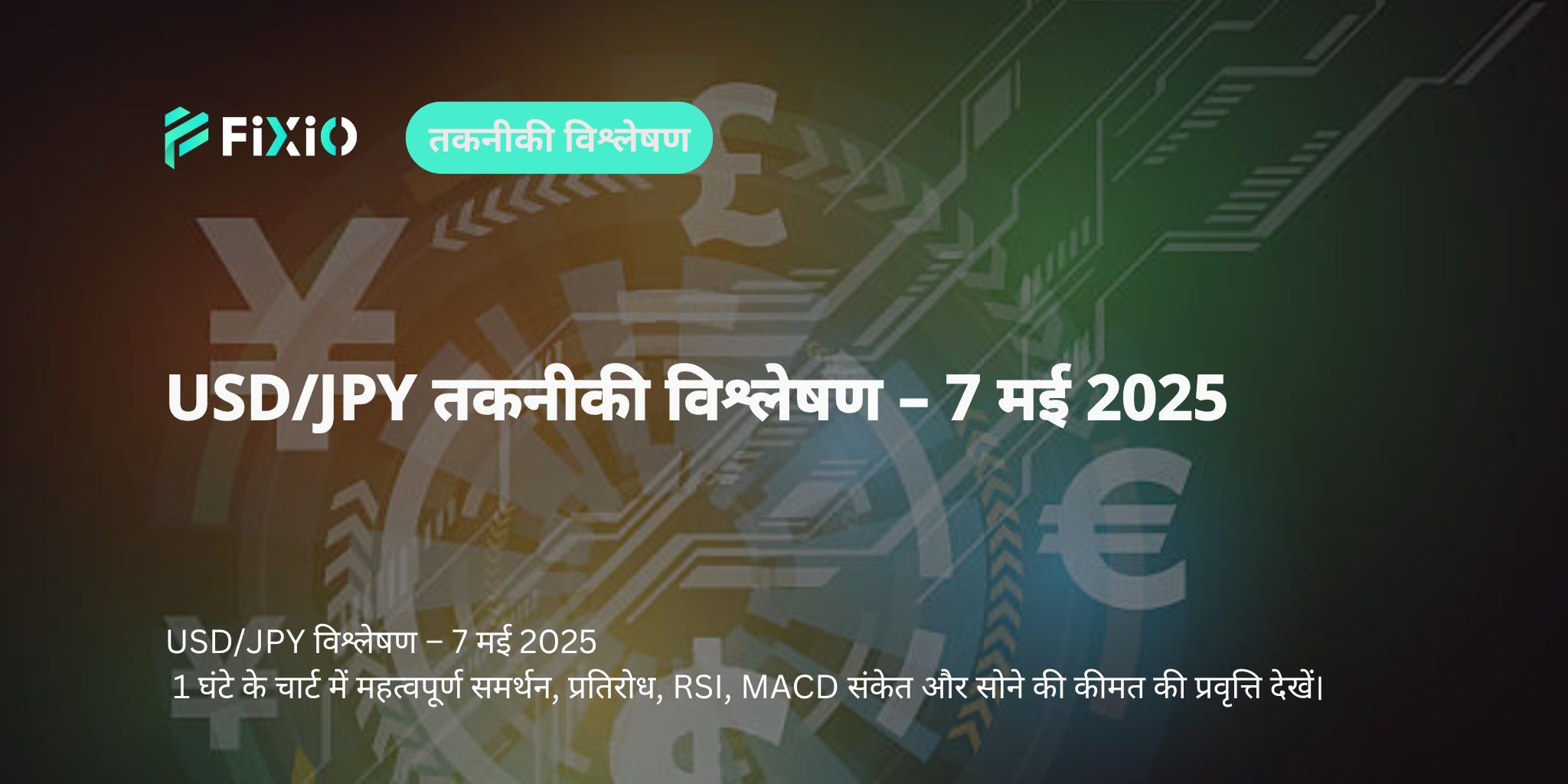【USD/JPY】1-घंटे के चार्ट का विश्लेषण｜7 मई 2025