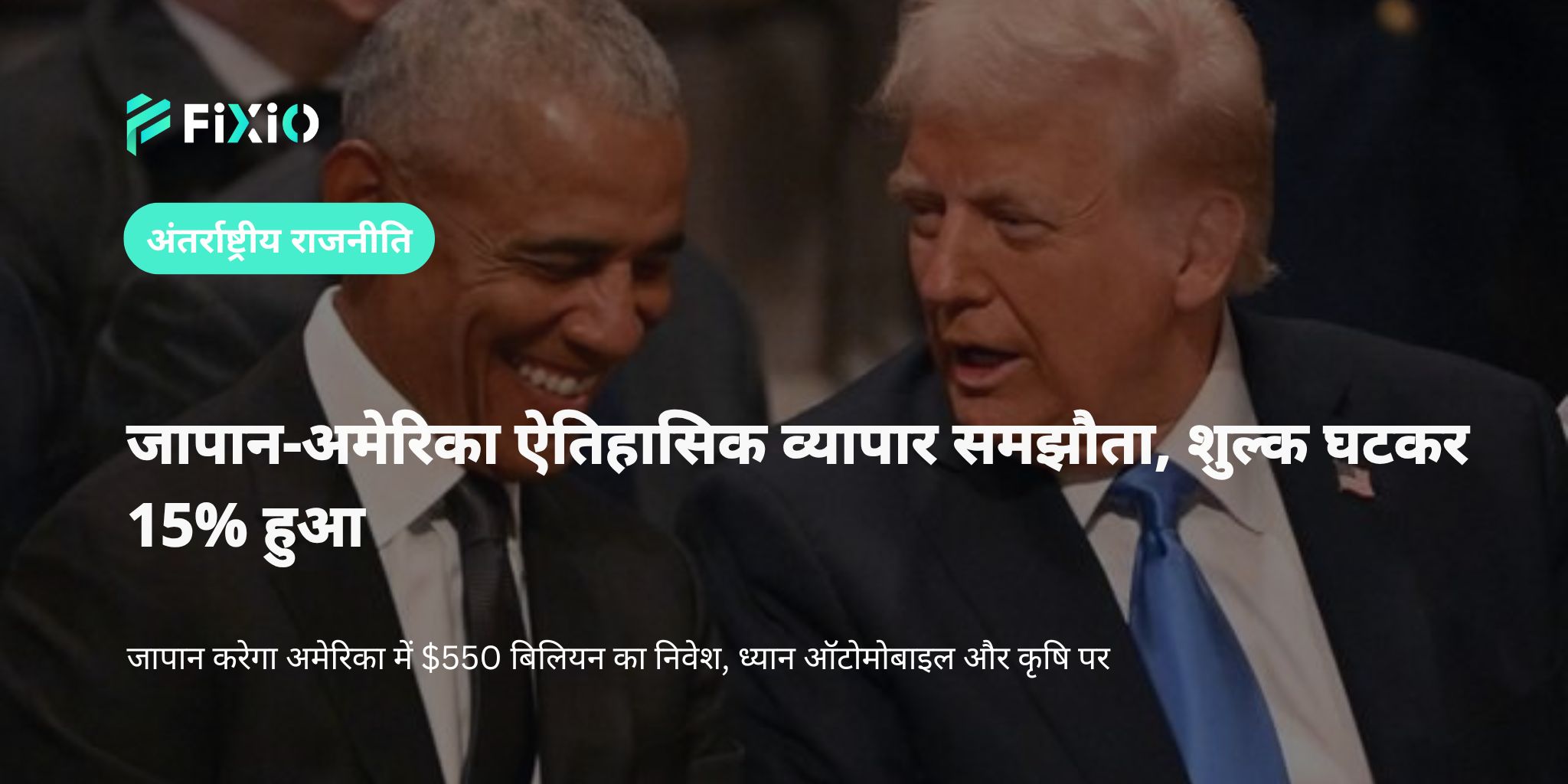 रूस रिपोर्ट पर ट्रंप ने ओबामा पर देशद्रोह का आरोप लगाया, बवाल मचा