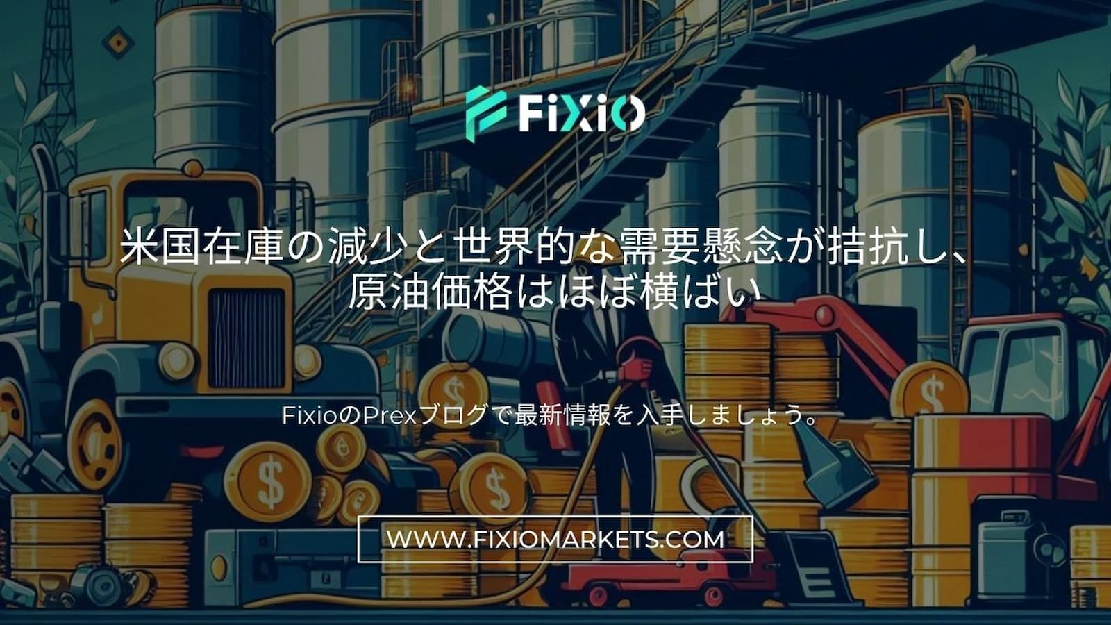 FIXIO FX