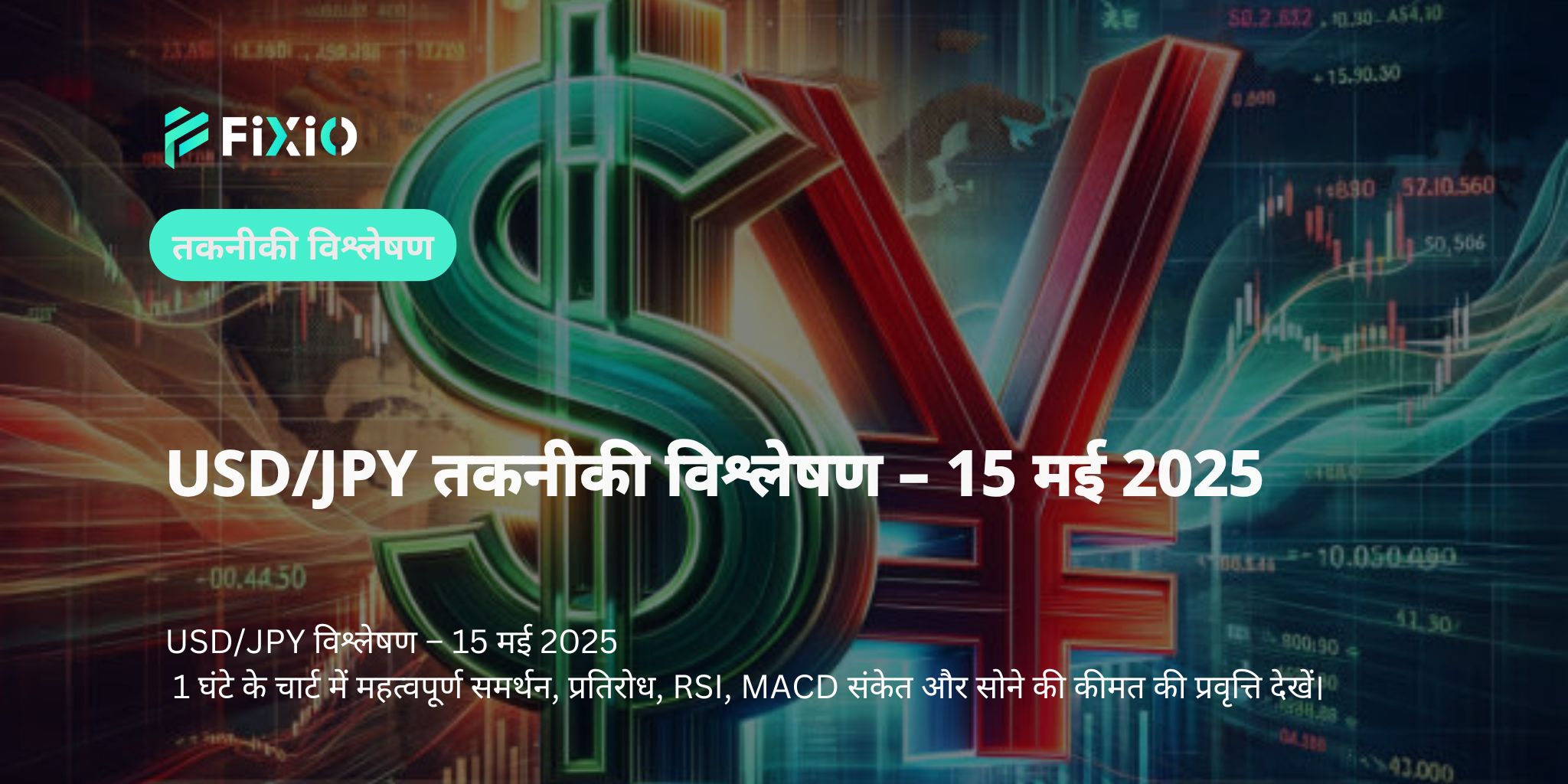[USD/JPY 146 के नीचे जल्द?] गिरावट थमने का नाम नहीं ले रही – क्या अगला लक्ष्य 145 है?